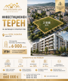 Продава Парцел Парцел в гр.Казанлък 