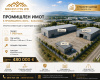 Продава Производствена сграда Парцел в гр.Казанлък 
