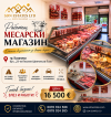 Продава Магазин Тухла в гр.Казанлък 
