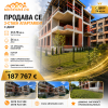 Продава Тристаен апартамент Ново строителство в гр.Казанлък 