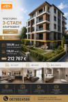 Продава Тристаен апартамент Ново строителство в гр.Казанлък 
