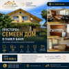 Продава Къща Ново строителство в гр.Павел Баня 