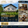 Продава Къща Тухла в с.Ягода 