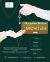 Продава Двустаен апартамент Тухла в гр.Казанлък 
