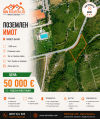 Продава Парцел Парцел в гр.Павел Баня 