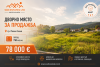 Продава Парцел Парцел в гр.Павел Баня 
