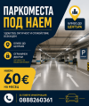 Отдава под наем Гараж Масивно строителство в гр.Казанлък 