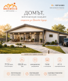 Продава Къща Ново строителство в с.Черганово 