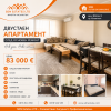 Продава Двустаен апартамент Панел в гр.Казанлък 