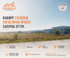 Продава Промишлена земя Парцел в с.Бузовград 