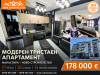 Продава Едностаен апартамент Тухла в гр.Казанлък 
