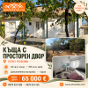 Продава Къща Масивно строителство в с.Розово 
