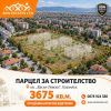 Продава Парцел строителство Тухла в гр.Казанлък 