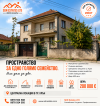 Продава Къща Тухла в гр.Крън 