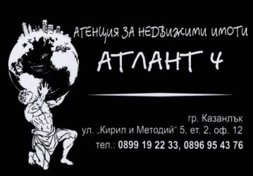 УПИ - ПРОДАЖБА - с. Голямо Дряново