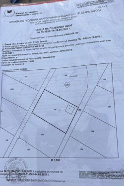 Романтична Вила с 600 кв Двор. Парцел във Вилна Зона ”Старите Лозя” на Енина и Казанлък