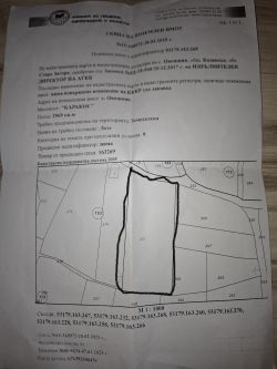Продавам поземлен имот