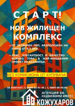 ДВУСТАЕН АПАРТАМЕНТ НОВО СТРОИТЕЛСТВО.