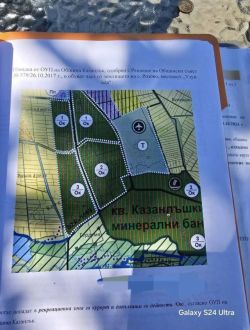 Продава УПИ 6000 кв.м до Аквапарк Овощник