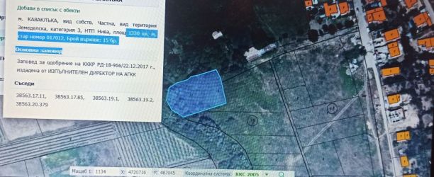 Парцел до регулацията на с.Копринка