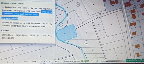 Парцел до регулацията на с.Копринка