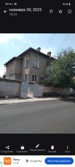 Продава се двуетажна къща