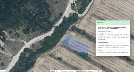 Земеделска земя в близост до вилната зона на с.Енина