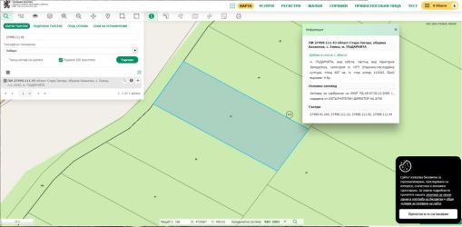 Земеделска земя в близост до вилната зона на с.Енина