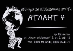 ДВУСТАЕН апартамент - ПРОДАЖБА