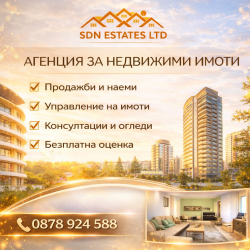 Продава Дворно място 900 кв.м. в с. Тъжа | Отлична цена