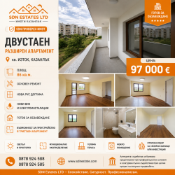 Просторен двустаен апартамент 86 кв.м. след основен ремонт с възможност за преустройство в тристаен