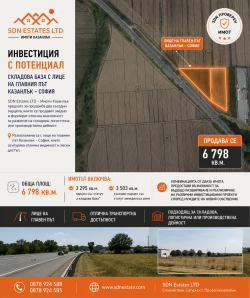 Складова база с лице на главен път Казанлък – София | Парцел 6 798 кв.м.
