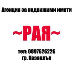 Отдава под наем Тристаен апартамент Панел в гр.Казанлък