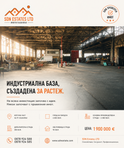 Промишлена база 4500 кв.м. с производствени халета в Казанлък | Инвестиционен индустриален имот