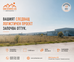 Инвестиционен парцел с разрешение за строеж на складова база | Казанлък – Бузовград | SDN Estates LT
