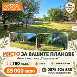 Имот със сонда и трифазен ток в местност „Старите лозя“, Казанлък