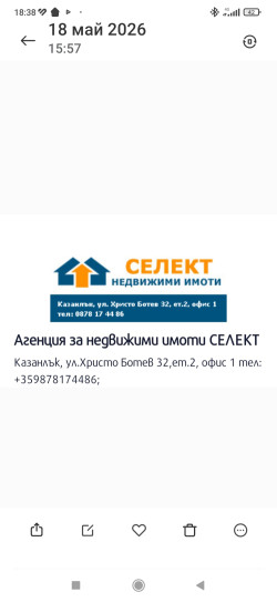 Монолитен гараж в сграда ново строителство
